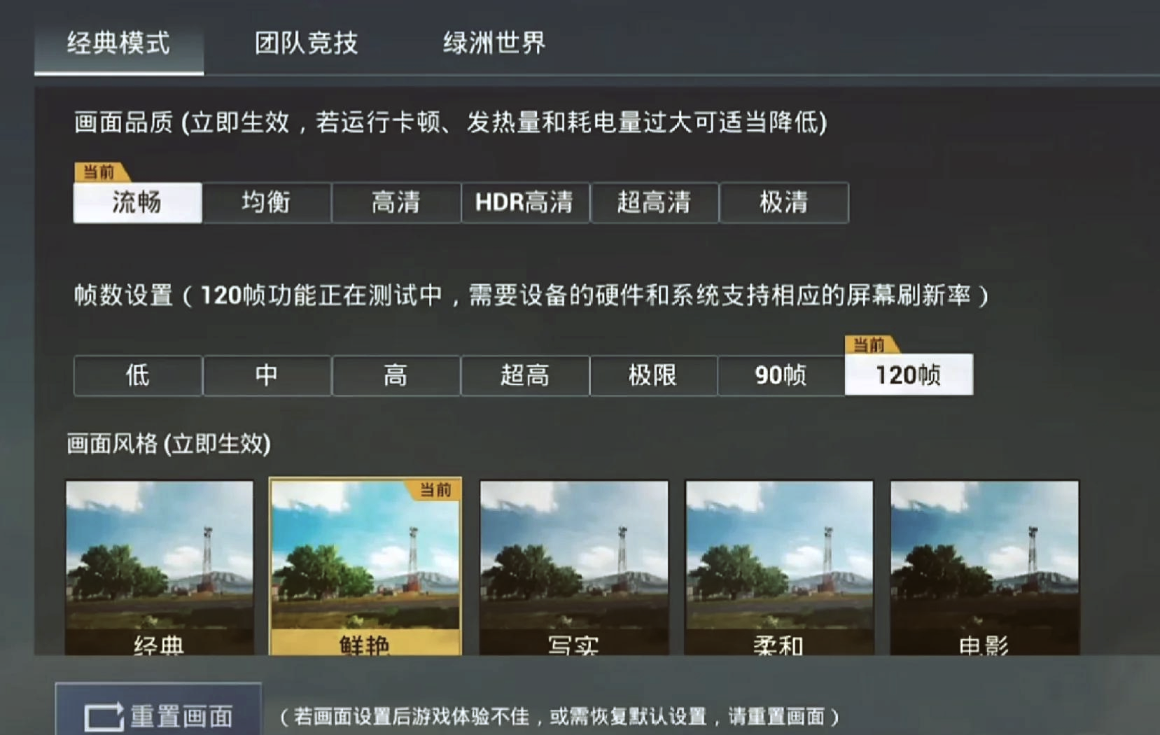 吃鸡助手的基本设置