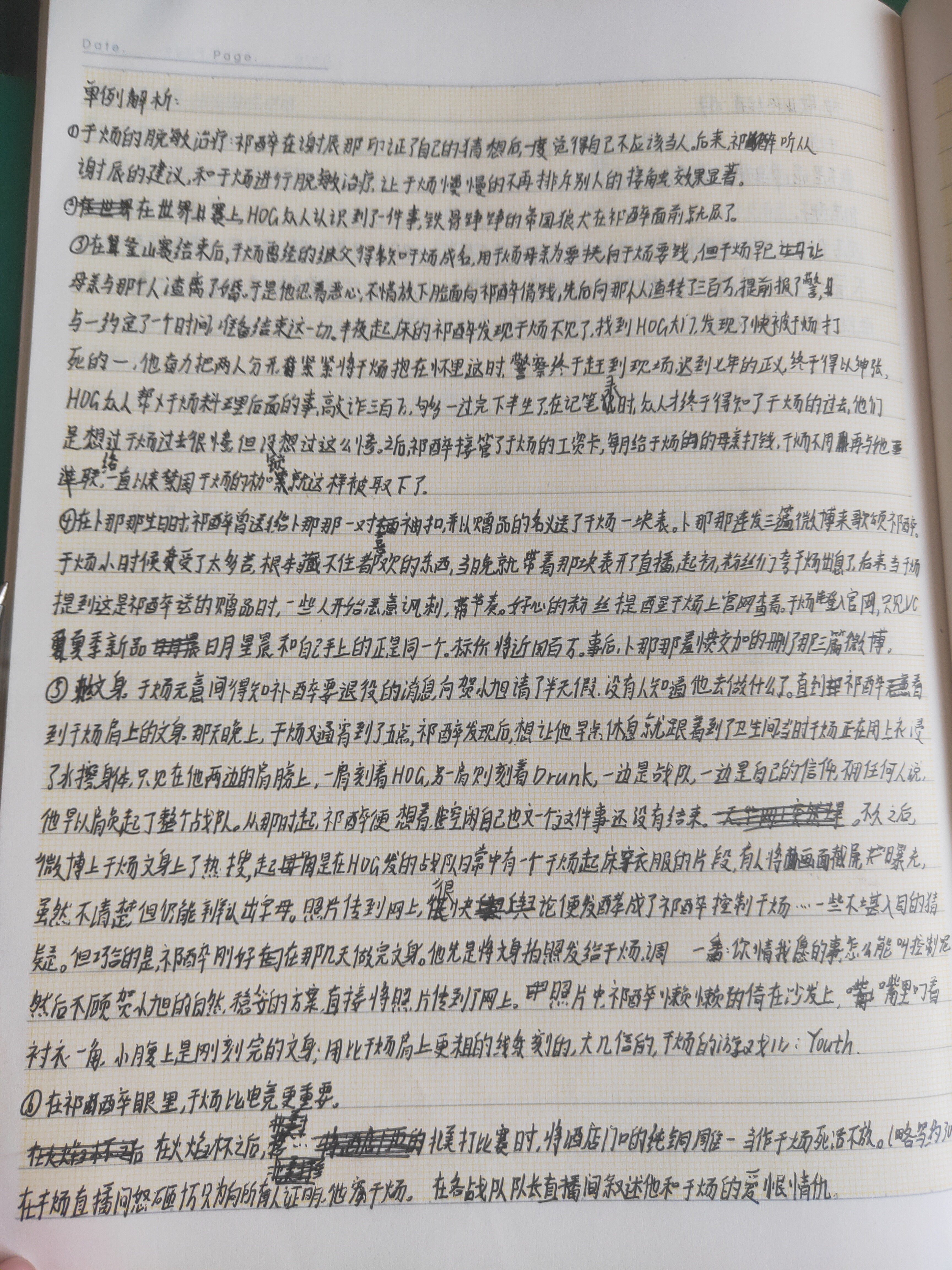 AWM绝地求生微博车