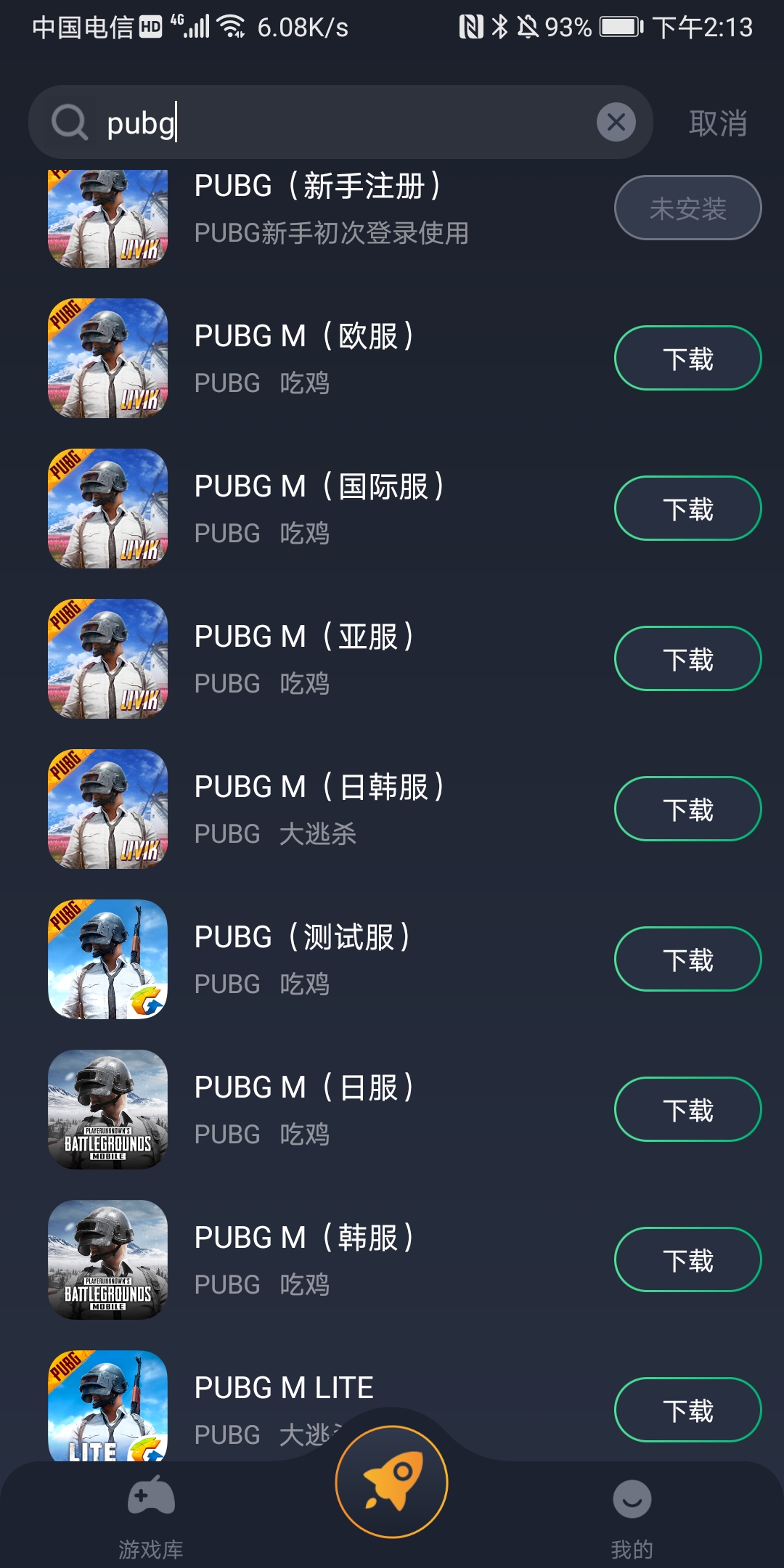 清除缓存并重新设置