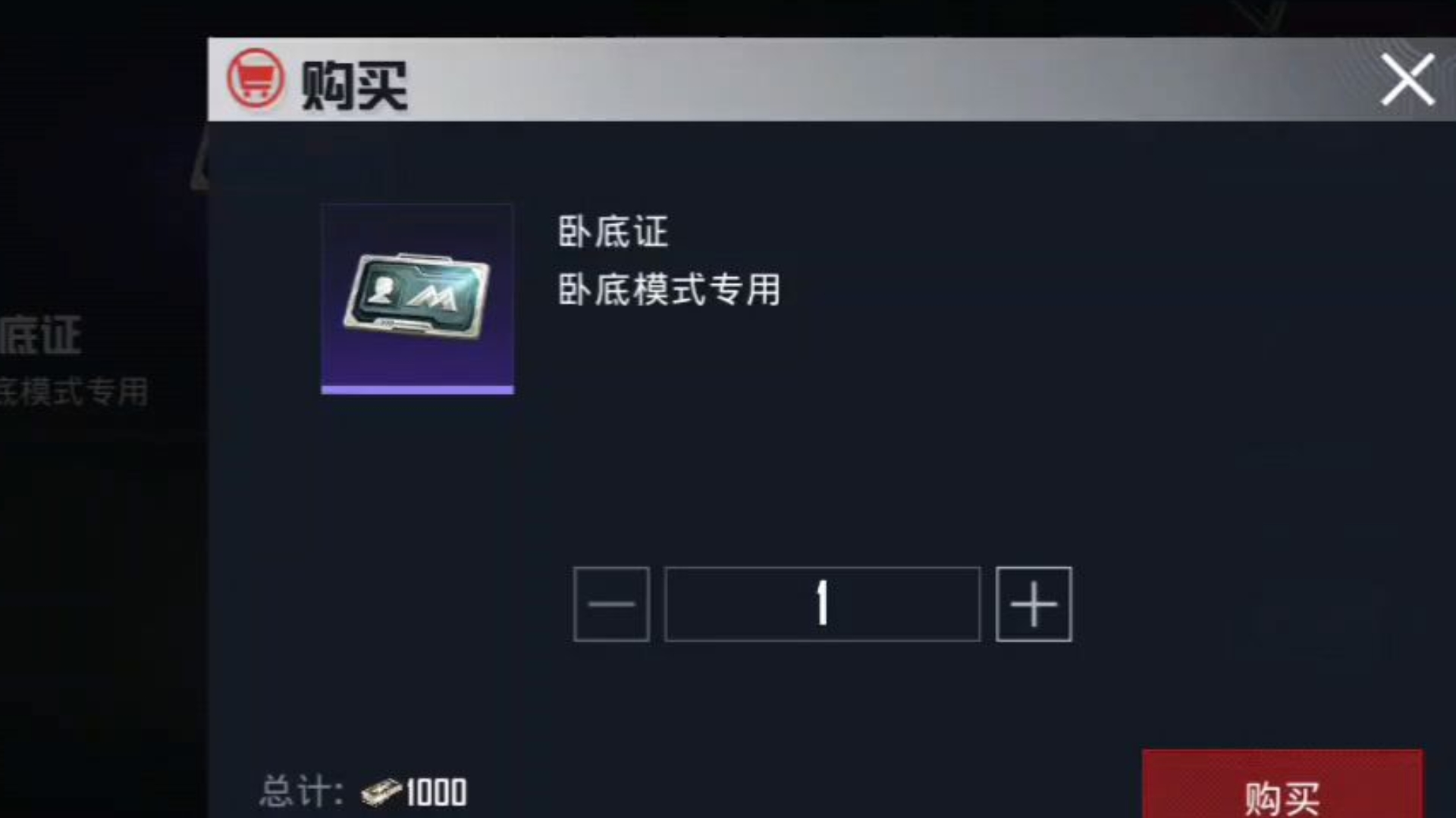 如何成为间谍?
