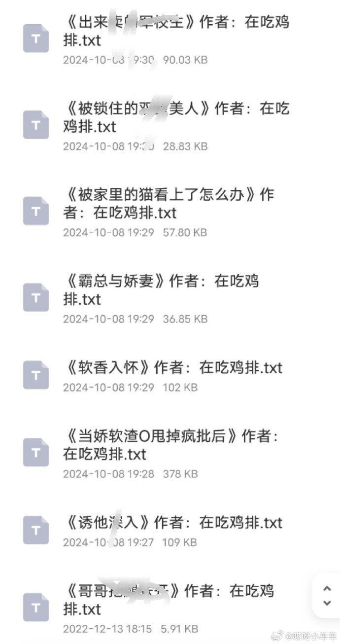 热门短视频强烈推荐:绝地求生小说不容错过